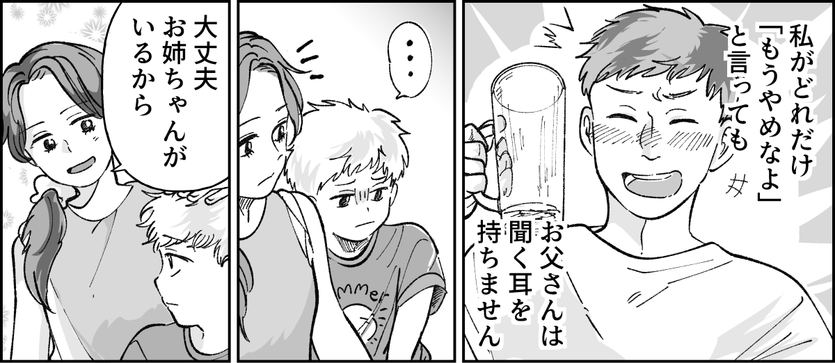 【修正版】4-3-1