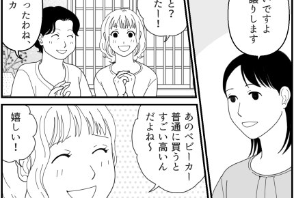 ＜義妹、1万円は詐欺！＞思い入れのあるベビーカー「甥っ子が使うなら…」承諾した私【第2話まんが】