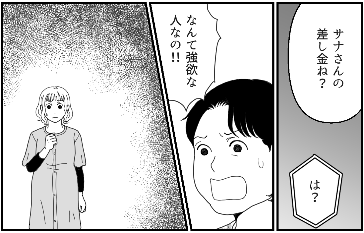 5_3_2