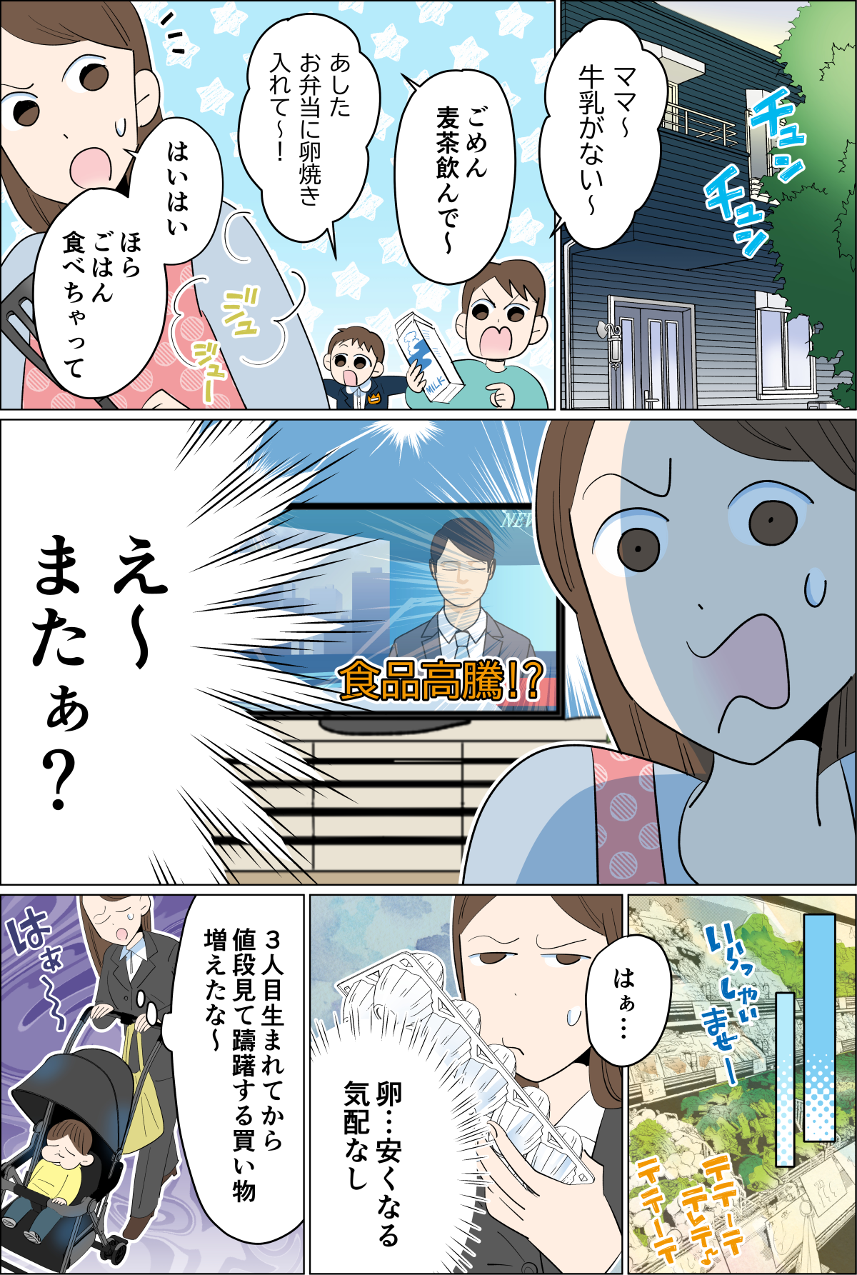 SBI証券案件1