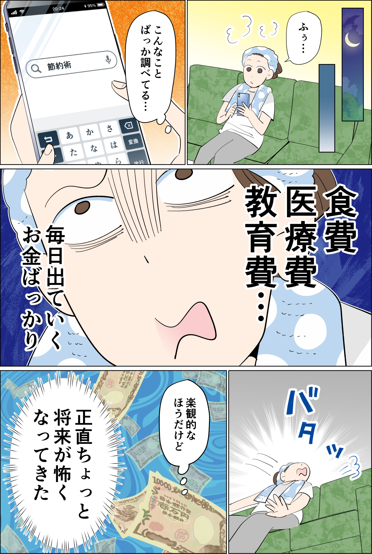 SBI証券案件2