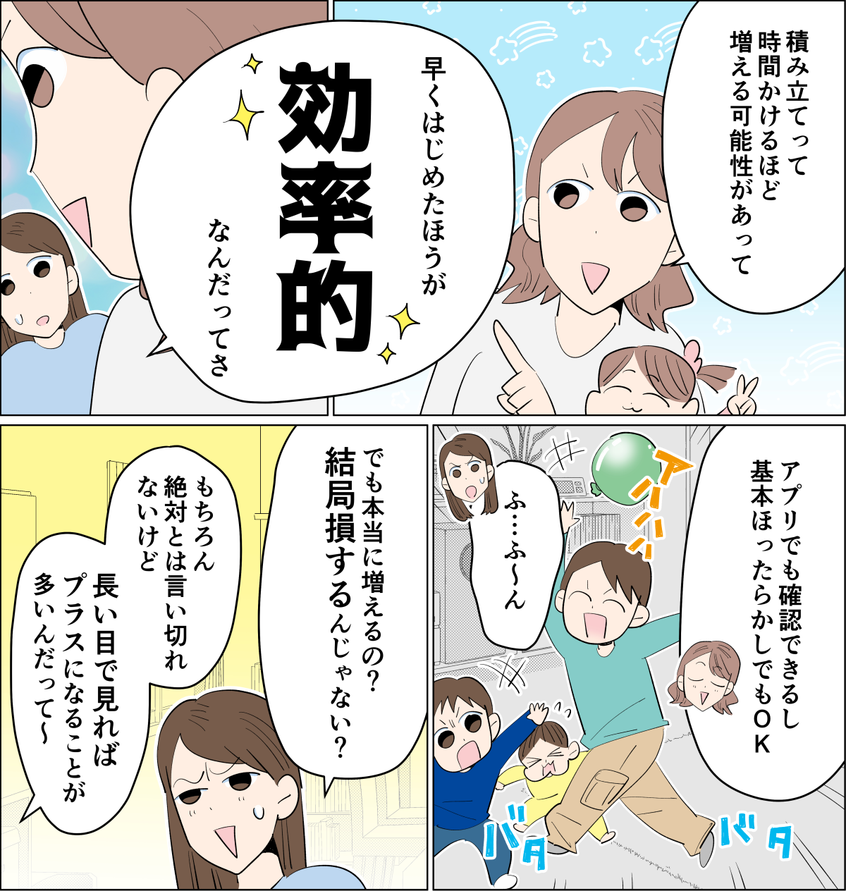 SBI証券案件4