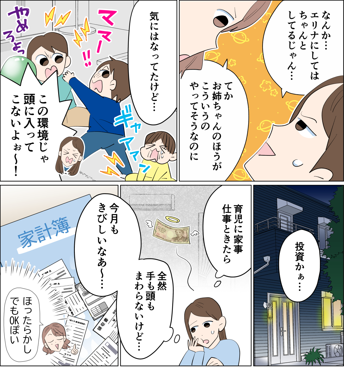 SBI証券案件5-1