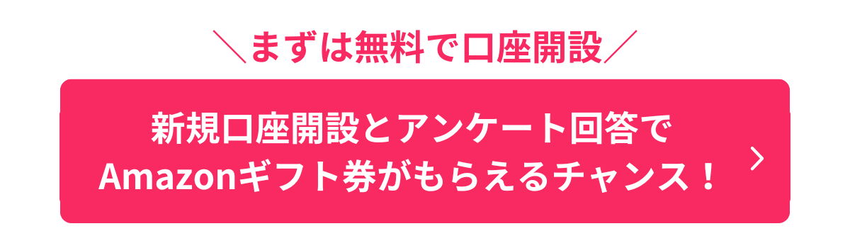 SBI証券バナー１