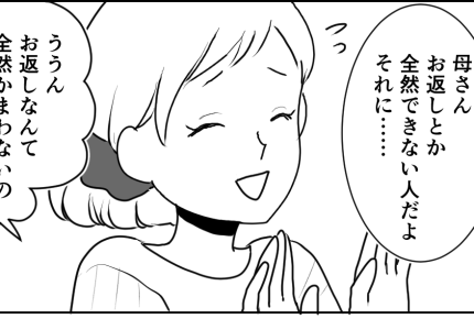 <義母は純粋でドン感?>早くに母を亡くした私。義母のことを本当の母のように慕う!【第1話まんが】