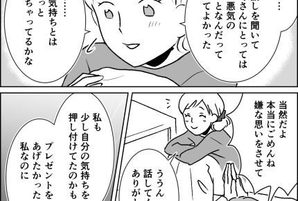 ＜義母は純粋でドン感？＞意地悪でもイビリでもなく「ただデリカシーのない適当な人」【第3話まんが】