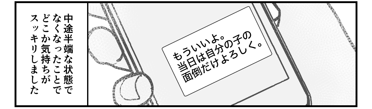 4_3_2