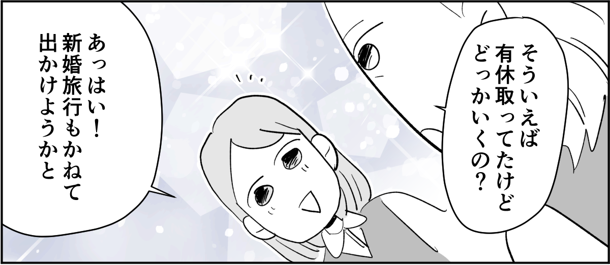 【全4話】毎回旦那さんの悪口ばかり言うのになんで離婚しないの1-3-1