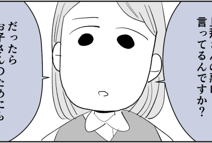 ＜なんで離婚しないの？パンチ＞母は愚痴肯定派？じゃあ結婚しなきゃよかったのに〜っ【第2話まんが】