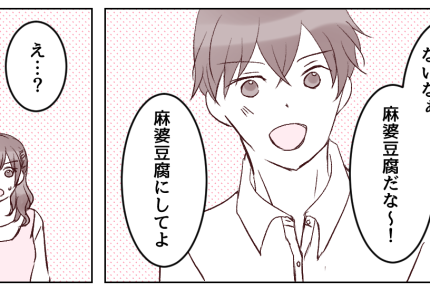 <牛丼キャンセル夫>「すぐ作れるじゃ~ん」ワガママ夫にムカッ。牛丼いつ食べるのよ!【中編まんが】