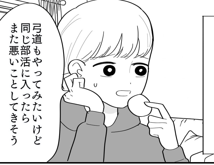 ＜被害者は諦めるべき？＞いじめの加害者と同じ部活？「トラブルになるんじゃ…」迷う私【前編まんが】