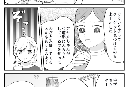 <被害者は諦めるべき?>トラブルに近づくべきではない!「娘の心を守る」を優先しよう【中編まんが】