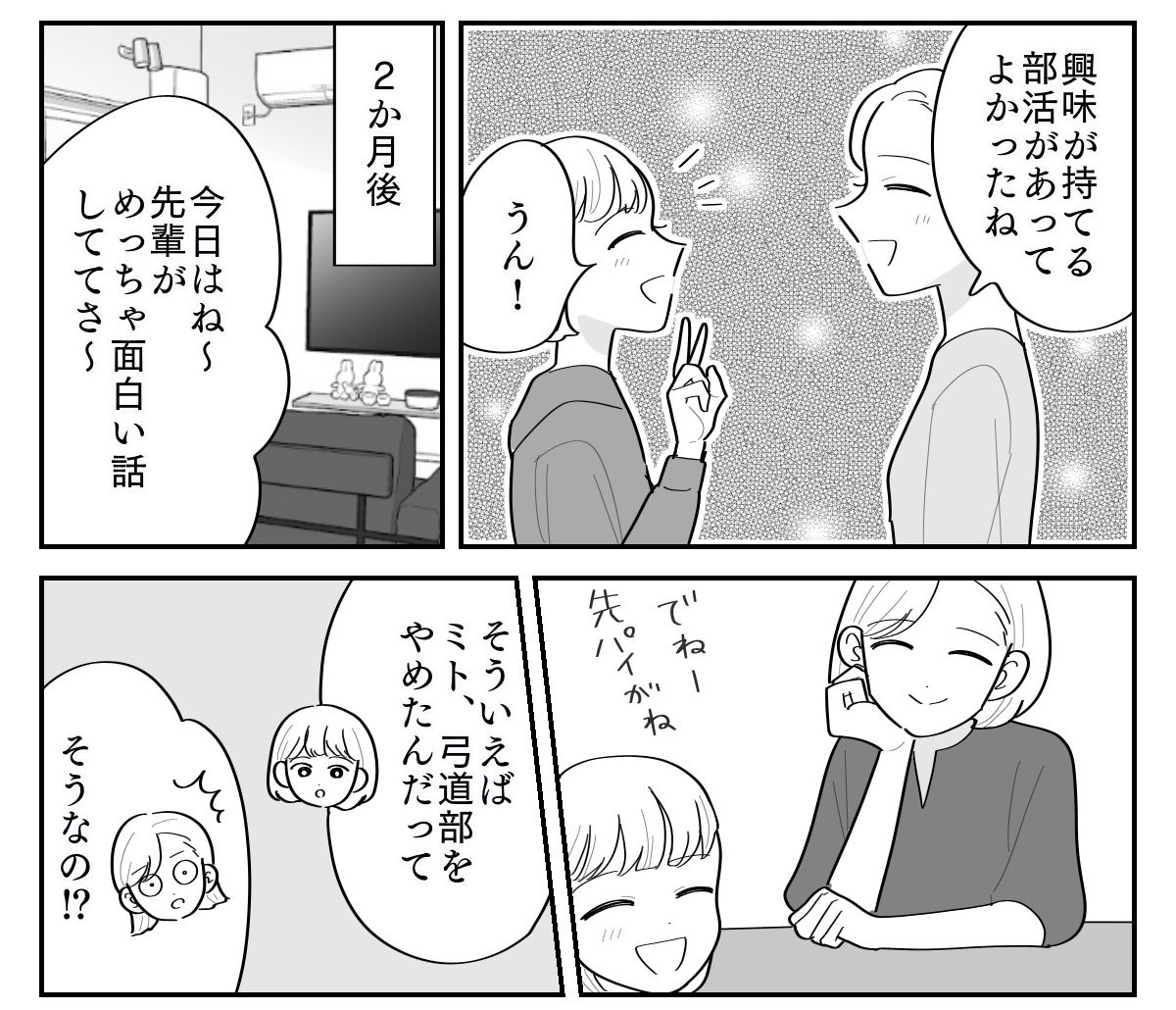3-3