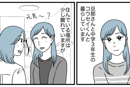 <義妹、介護しない宣言!>人の痛みに寄り添うことができる彼。40歳、結婚を決意!【第1話まんが】