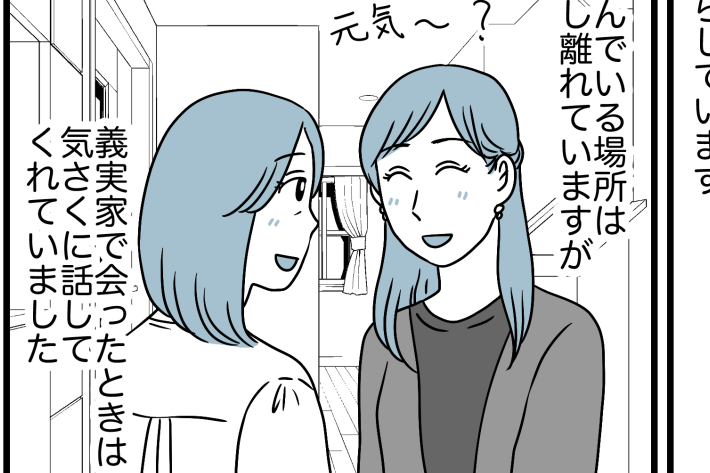 ＜義妹、介護しない宣言！＞人の痛みに寄り添うことができる彼。40歳、結婚を決意！【第1話まんが】