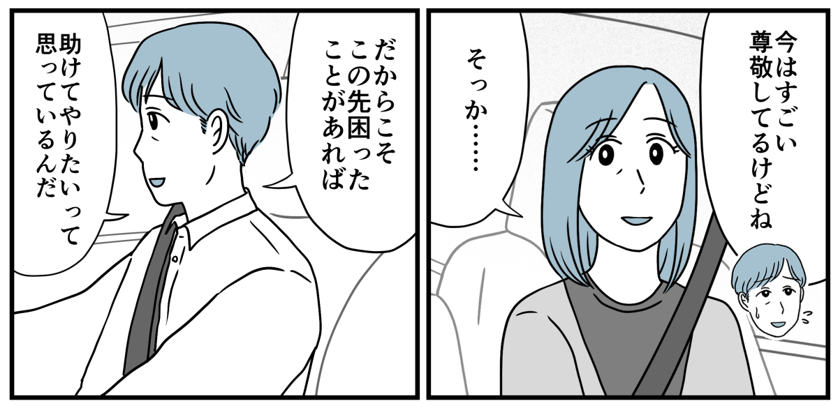 2_3_2