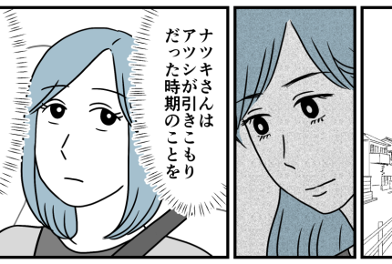 ＜義妹、介護しない宣言！＞妊娠に喜ぶ義母「初孫みたいなものよ～」義妹の表情が…？【第2話まんが】