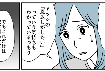 ＜義妹、介護しない宣言！＞義母が大ケガで入院！今後は車いす生活！？「同居はムリ」【第3話まんが】