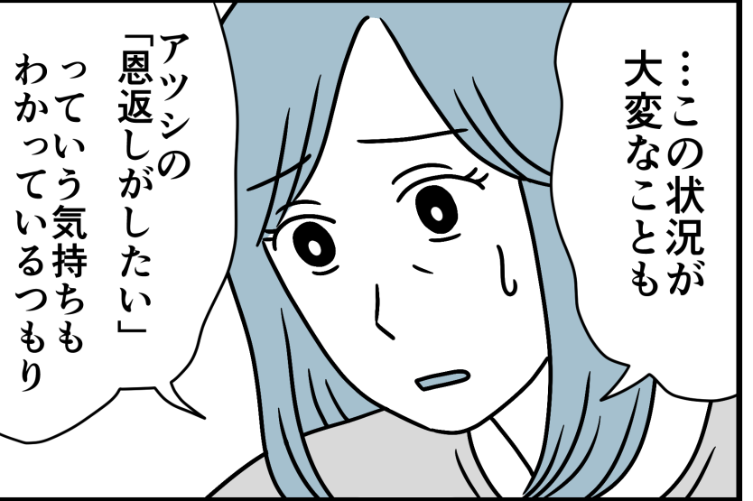 ＜義妹、介護しない宣言！＞義母が大ケガで入院！今後は車いす生活！？「同居はムリ」【第3話まんが】