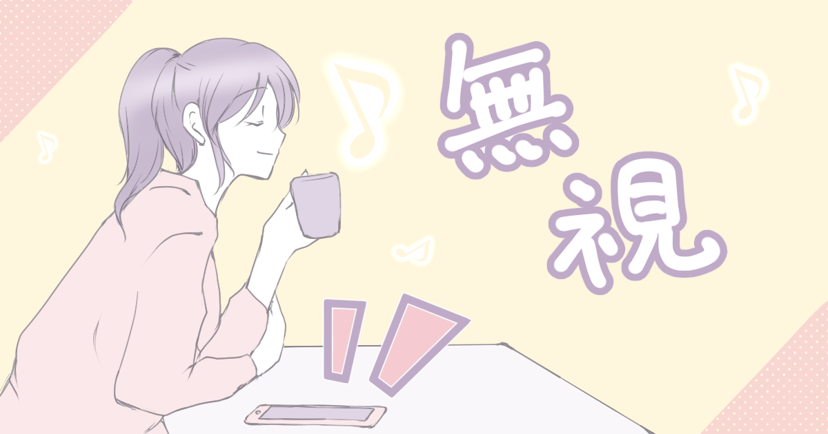 <義実家同居ハプニング>急に義弟カップルが来ると聞かされた!ムリすぎるので逃げてみました