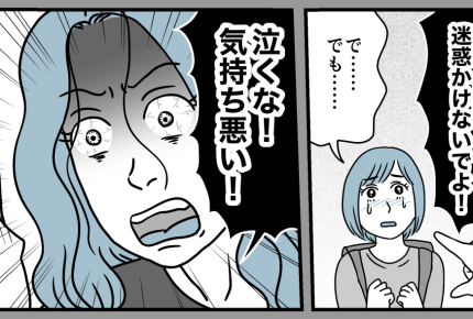 ＜義妹、介護しない宣言！＞父親似の私を毛嫌い「気持ち悪い！」怒る母【第6話まんが：義妹の気持ち】