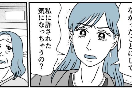 ＜義妹、介護しない宣言！＞受けた仕打ちをそっくりお返し⇒絶縁へ！【第14話まんが：義妹の気持ち】
