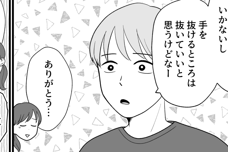 ＜母、ダブルバインド＞友だち親子だった私たち。働くようになってから関係が崩れ…？【第1話まんが】