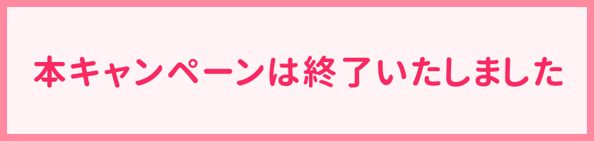 bnr_campaignend