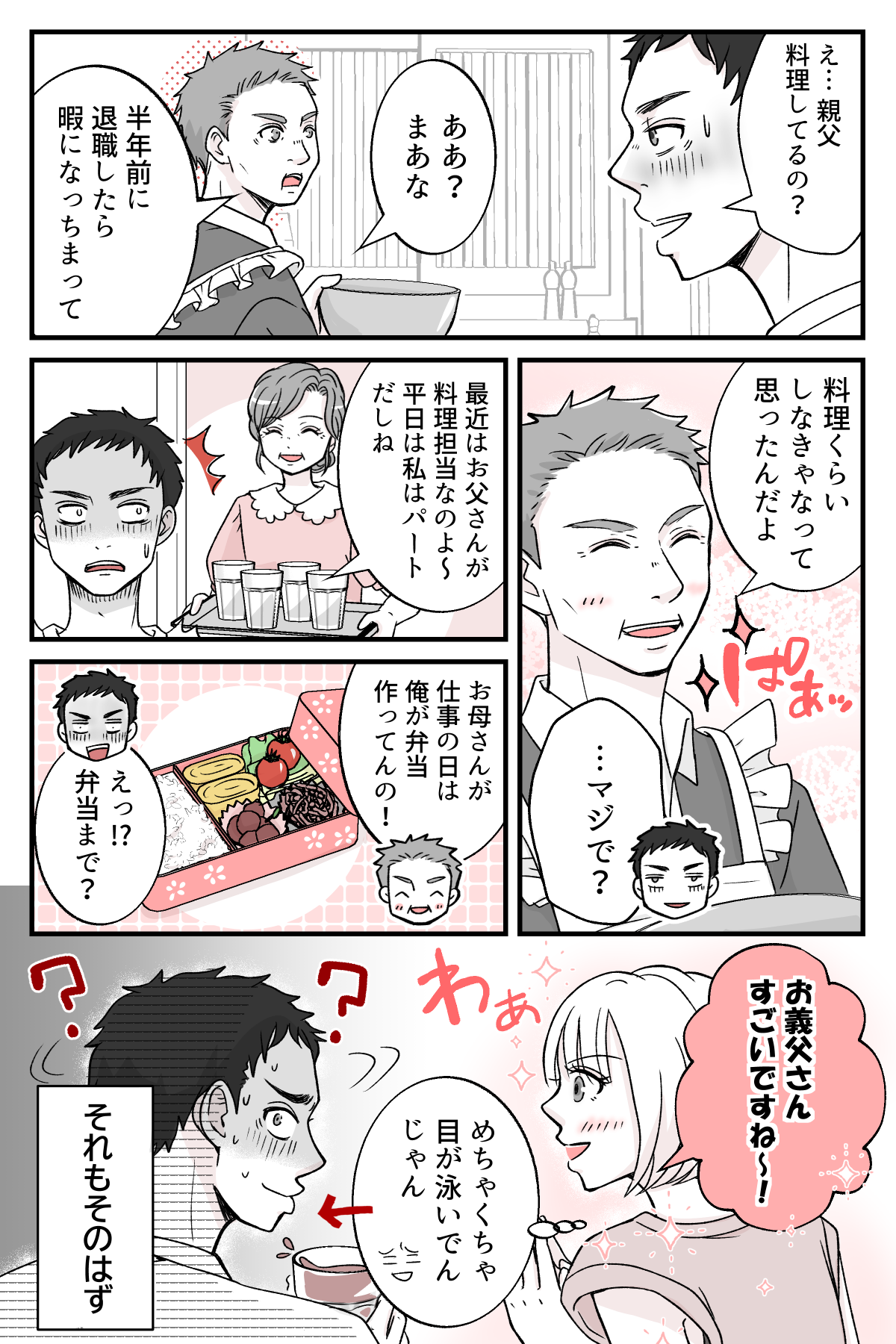 teisyukanpakuna_2_2