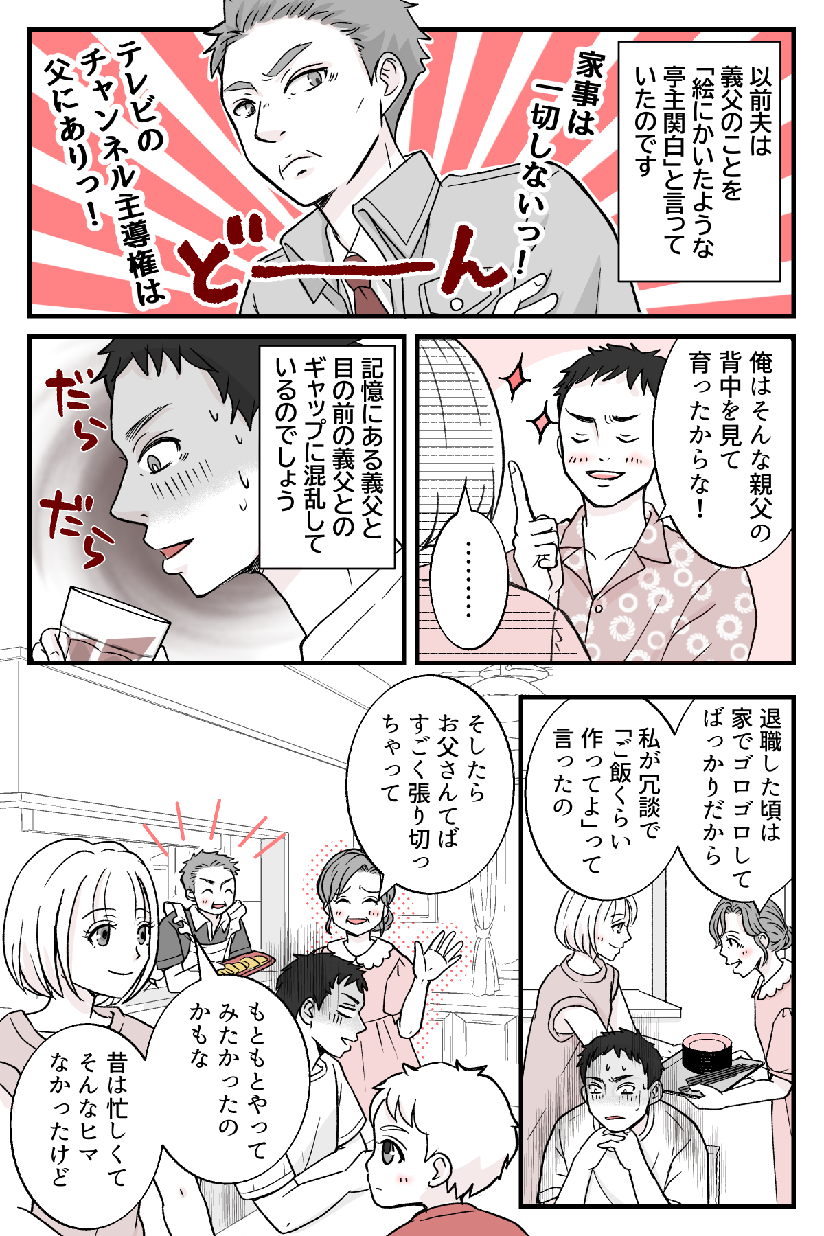 teisyukanpakuna_2_3
