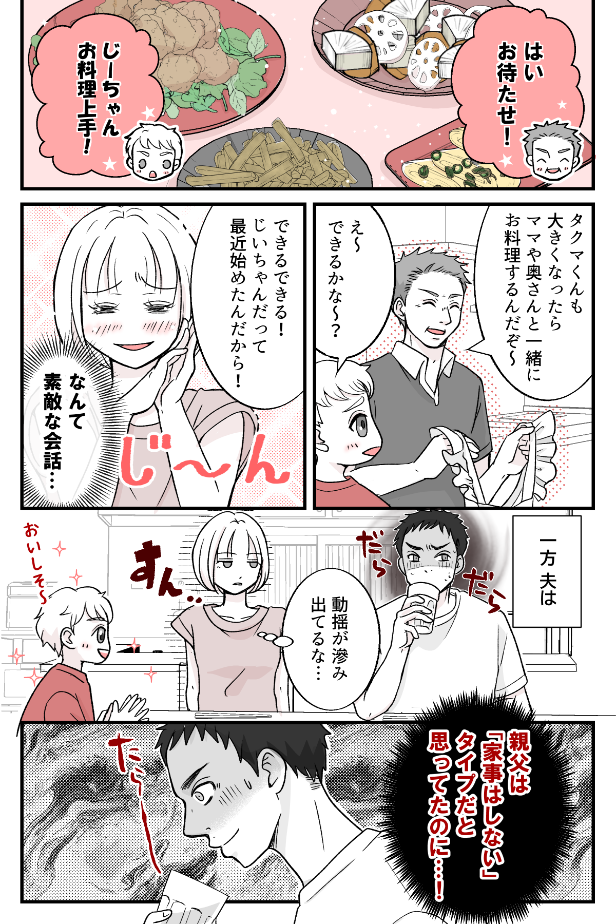 teisyukanpakuna_2_4