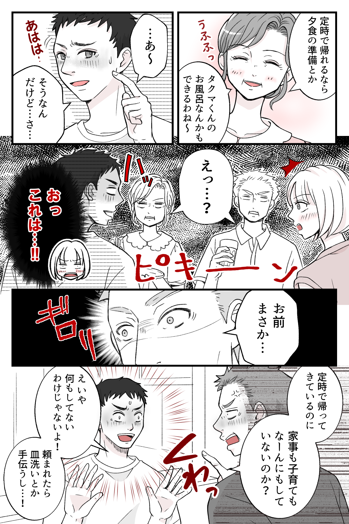 teisyukanpakuna_3_2