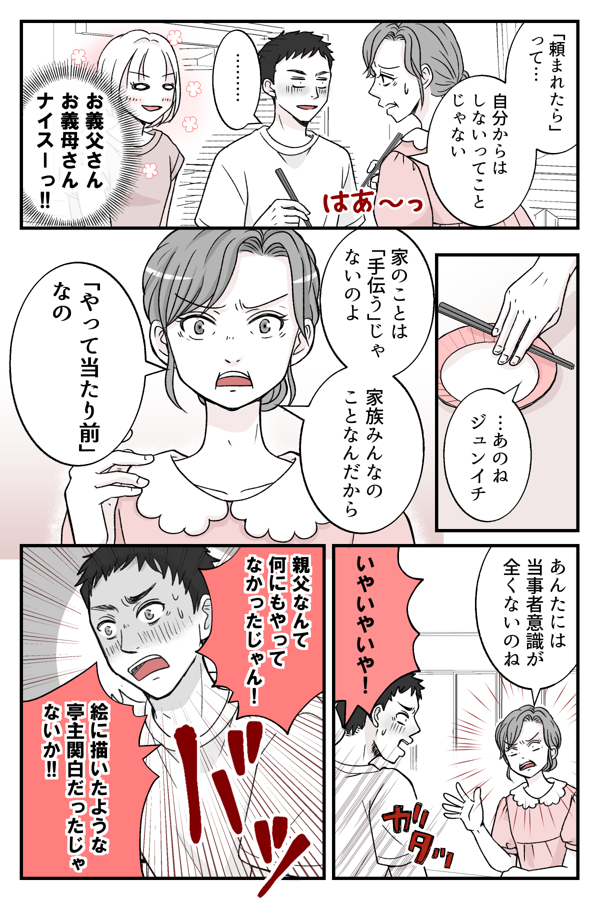 teisyukanpakuna_3_3
