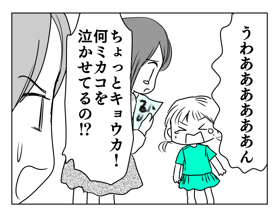 3-2