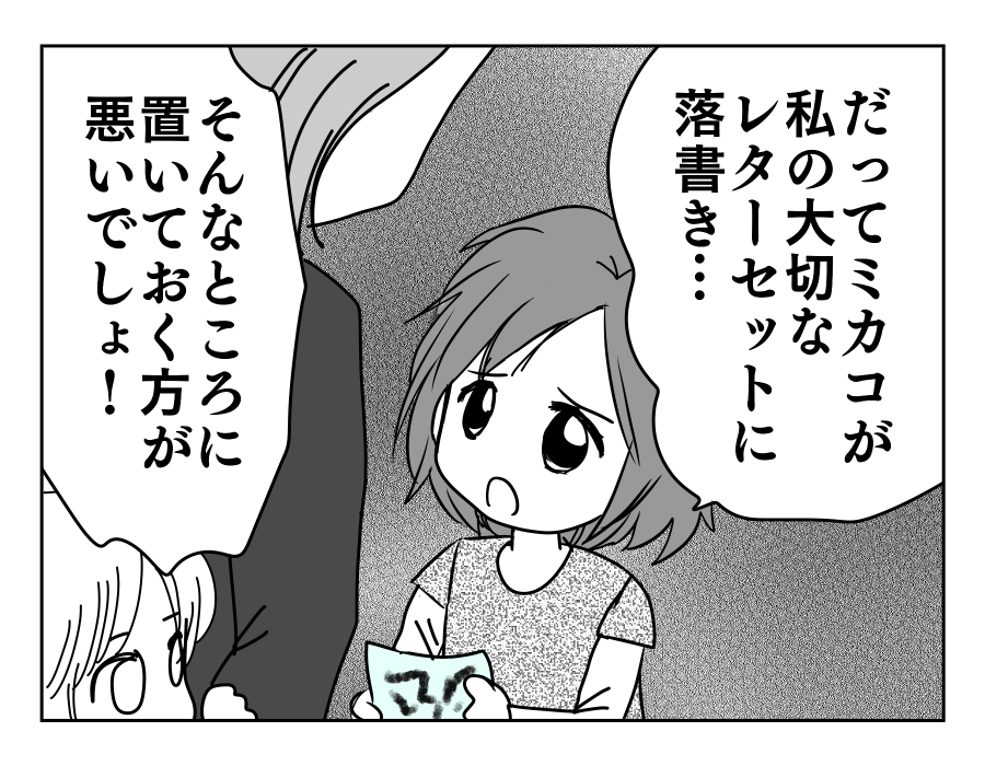 3-3