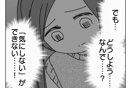 【お姉ちゃんの呪縛】身につけたはずのスルー力「気にしないができない…」＜第11話＞#4コマ母道場