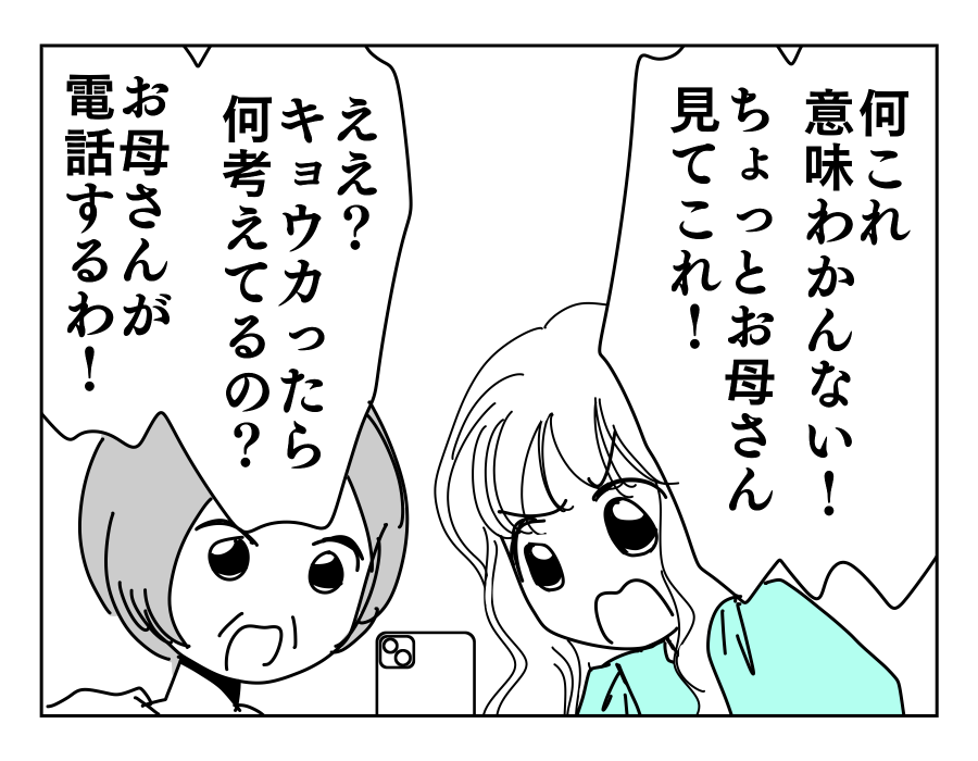 14-3