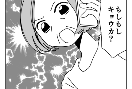 【お姉ちゃんの呪縛】「お母さんが言ってあげる！」妹の告げ口と実母の暴走＜第14話＞#4コマ母道場