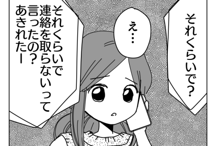 【お姉ちゃんの呪縛】「大したことない！子どもじみてる！」私の気持ち無視＜第15話＞#4コマ母道場