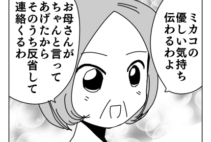 【お姉ちゃんの呪縛】「純粋に心配しているだけだよ？」だって私は優しい妹＜第16話＞#4コマ母道場