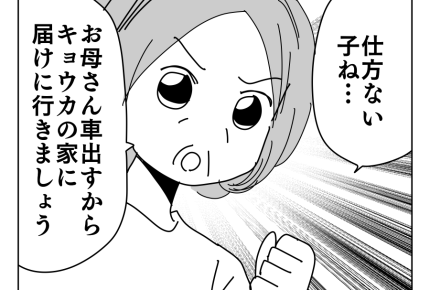 【お姉ちゃんの呪縛】おさがりあげたいのに「未読スルー」って酷くない！？＜第17話＞#4コマ母道場