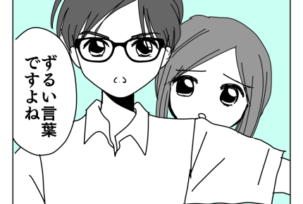 【お姉ちゃんの呪縛】アポ無しで突撃!「ずるい言葉ですね」核心をついた夫<第19話>#4コマ母道場