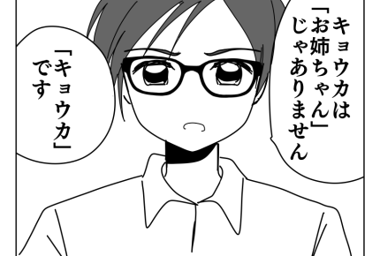 【お姉ちゃんの呪縛】「語彙力がない親が使いがち」夫のツッコミに実母は…<第20話>#4コマ母道場