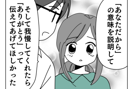 【お姉ちゃんの呪縛】親に都合いいラベリングで終わらせるなッ!説明が必要<第21話>#4コマ母道場