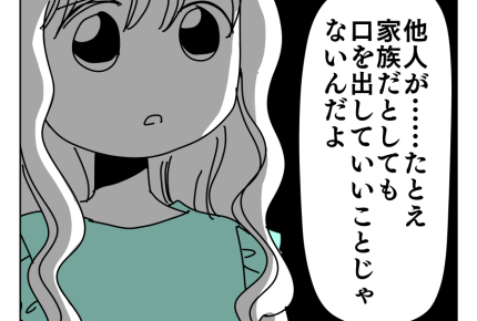 【お姉ちゃんの呪縛】口を出したらダメな理由「結果を受け止める覚悟は?」<第26話>#4コマ母道場