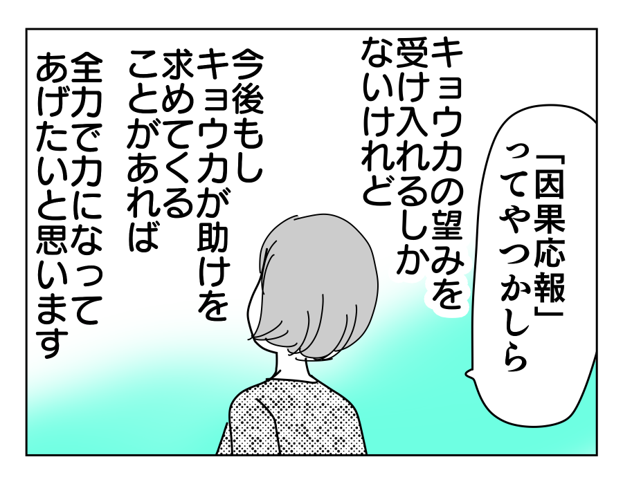29-4