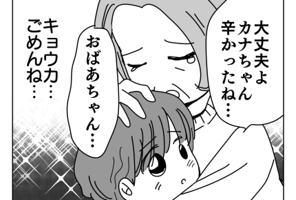 【お姉ちゃんの呪縛】会員限定エピソード:孫を呪いの言葉から解放しなきゃ!【後日談:実母の気持ち】