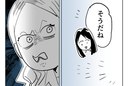 【義妹の子が地獄製造機】はじめは楽しかったのに…。目をつけられた理由は?<第3話>#4コマ母道場