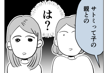 【義妹の子が地獄製造機】あいかわらずな無礼な人「あいだに入って」とは?<第12話>#4コマ母道場
