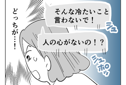 【義妹の子が地獄製造機】「身内なんだから助けてよ!」神経疑う言葉の数々<第18話>#4コマ母道場